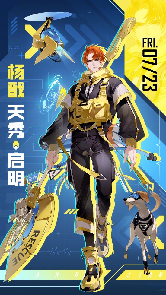 2028年合家欢动画电影王者荣耀即将上映沈腾参与创作