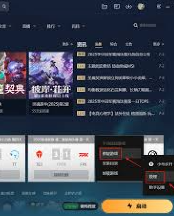 知道一竞技电竞